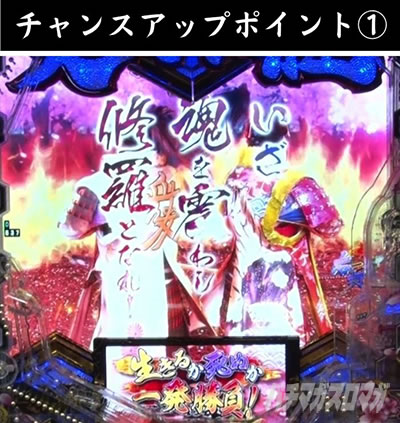 e義風堂々!! 〜兼続と慶次〜3 天衣無縫RUSH 一騎討ちRUSH 入賞時
