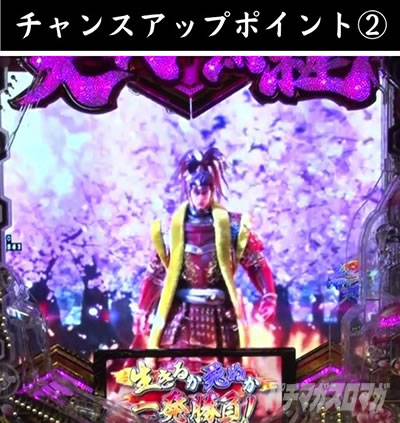 e義風堂々!! 〜兼続と慶次〜3 天衣無縫RUSH 一騎討ちRUSH 慶次登場煽り