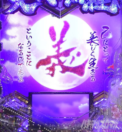 e義風堂々!! 〜兼続と慶次〜3 天衣無縫RUSH 一騎討ちRUSH 喧嘩は華演出