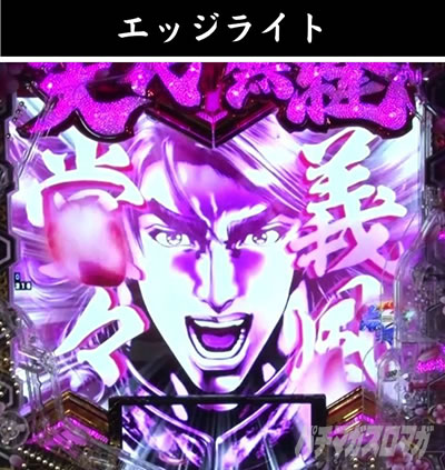 e義風堂々!! 〜兼続と慶次〜3 天衣無縫RUSH 一騎討ちRUSH エッジライト 紫
