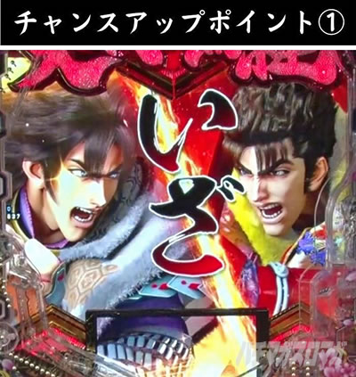 e義風堂々!! 〜兼続と慶次〜3 天衣無縫RUSH 一騎討ちRUSH いざ勝負