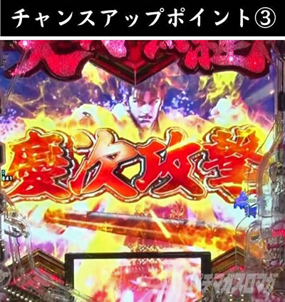 e義風堂々!! 〜兼続と慶次〜3 天衣無縫RUSH 一騎討ちRUSH 慶次先制
