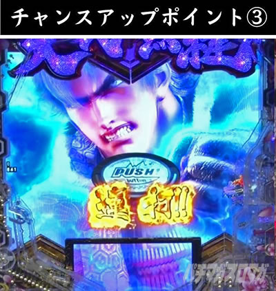 e義風堂々!! 〜兼続と慶次〜3 天衣無縫RUSH 一騎討ちRUSH ボタン連打演出