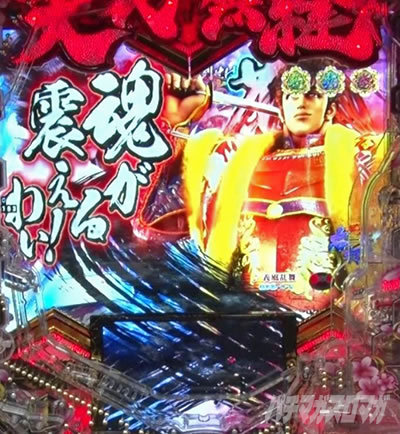 e義風堂々!! 〜兼続と慶次〜3 天衣無縫RUSH 一騎討ちRUSH 二人セリフ演出