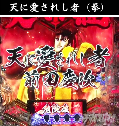 e義風堂々!! 〜兼続と慶次〜3天衣無縫RUSH 一騎討ちRUSH 一騎討ちRUSH 天に愛されし者前田慶次 危険度1