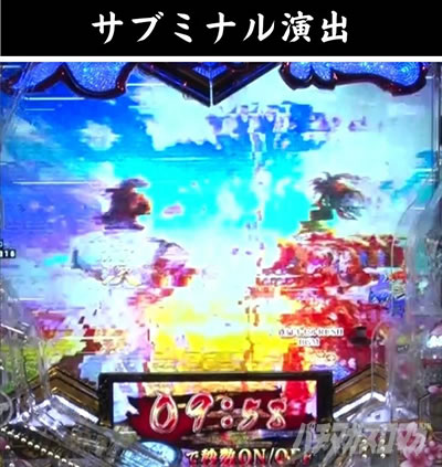 e義風堂々!! 〜兼続と慶次〜3 天衣無縫RUSH 鉄扇キセルRUSH サブミナル演出
