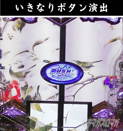 e義風堂々!! 〜兼続と慶次〜3 天衣無縫RUSH 鉄扇キセルRUSH ボタン演出