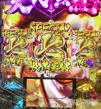 e義風堂々!! 〜兼続と慶次〜3 天衣無縫RUSH リザルト画面 復活演出 画面断電