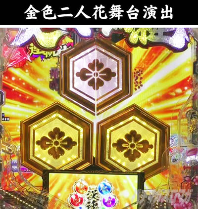 e義風堂々!! 〜兼続と慶次〜3 金色二人花舞台演出