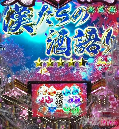e義風堂々!! 〜兼続と慶次〜3 ストーリーリーチ 漢たちの酒語り
