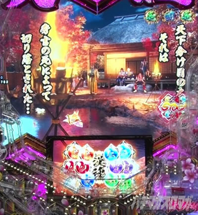e義風堂々!! 〜兼続と慶次〜3 ストーリーリーチ 漢たちの酒語り