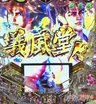 e義風堂々!! 〜兼続と慶次〜3 義風堂々!! カットイン
