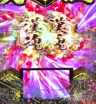 e義風堂々!! 〜兼続と慶次〜3 先読み演出 漢魂ストック演出