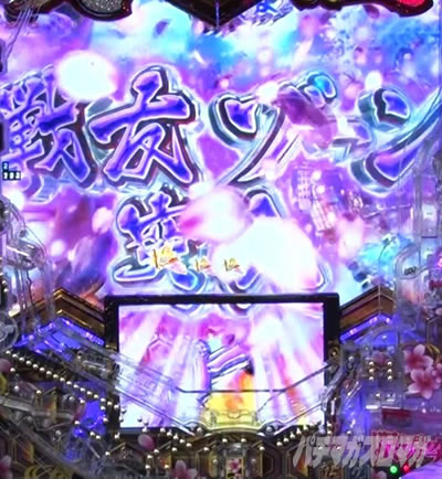 e義風堂々!! 〜兼続と慶次〜3 先読みゾーン 戦友ゾーン