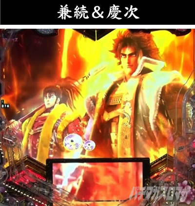 e義風堂々!!〜兼続と慶次〜3 兼続炎舞演出 兼続&慶次