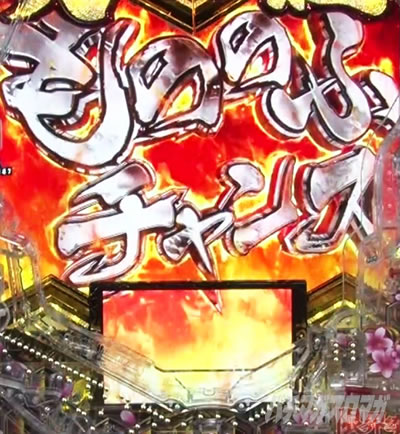 e義風堂々!! 〜兼続と慶次〜3 もののふチャンス