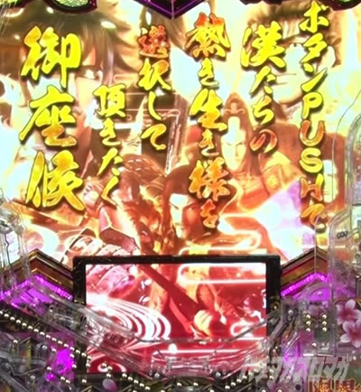 e義風堂々!! 〜兼続と慶次〜3 もののふチャンス