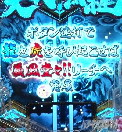 e義風堂々!! 〜兼続と慶次〜3 龍虎チャレンジ