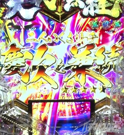 e義風堂々!! 〜兼続と慶次〜3 一罰百戒煽り演出