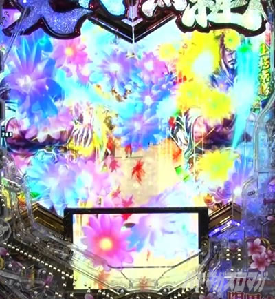 e義風堂々!!〜兼続と慶次〜3 リーチ後演出 菊の花降り物演出