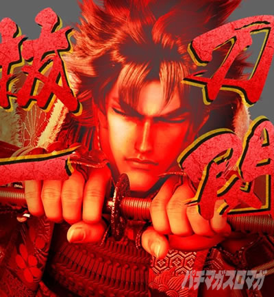 e義風堂々!!〜兼続と慶次〜3 変動開始時 抜刀フラッシュ演出
