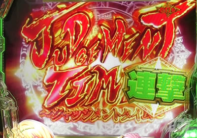 P�ِ��E�����Ə��������̓z�ꖂ�p |JUDGEMENT TIME �A��