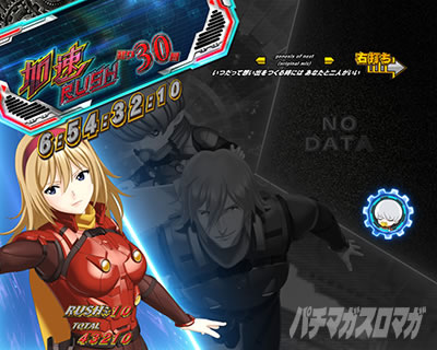 P CYBORG009 RULE OF SACRIFICE|ルーレットカットイン演出