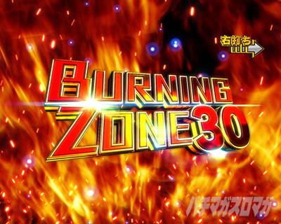 e CYBORG009 RULE OF SACRIFICE|BURNING ZONE