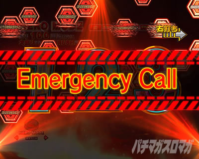 e CYBORG009 RULE OF SACRIFICE|入賞時ALERT演出
