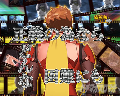 e CYBORG009 RULE OF SACRIFICE|正義の問いかけ演出