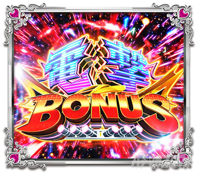 P���鐯��� �`Eternal Love Song�` �p�`���R�b�d��BONUS