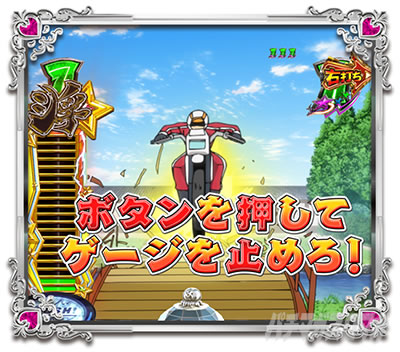 Pうる星やつら 〜Eternal Love Song〜 パチンコ|面堂屋敷突破リーチ 演出法則