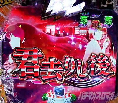 Pうる星やつら 〜Eternal Love Song〜 パチンコ|ストーリーリーチ タイトル色