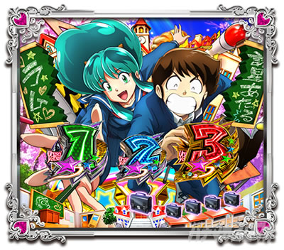 Pうる星やつら 〜Eternal Love Song〜 パチンコ|学校モード