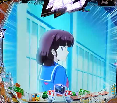 Pうる星やつら 〜Eternal Love Song〜 パチンコ|校内駆け上がりSU演出 しのぶ