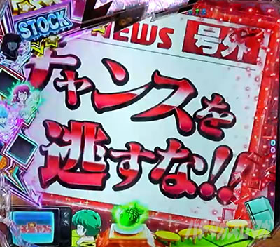 Pうる星やつら 〜Eternal Love Song〜 パチンコ|号外演出