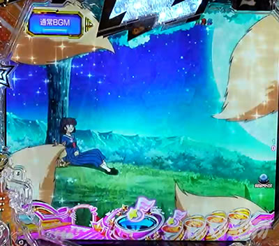 Pうる星やつら 〜Eternal Love Song〜 パチンコ|キツネ出現先読み しっぽのみ