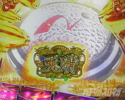 花の慶次〜傾奇一転 演出法則 天晴