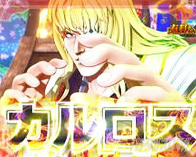 花の慶次〜傾奇一転 演出法則 KABUKI ON STAGE