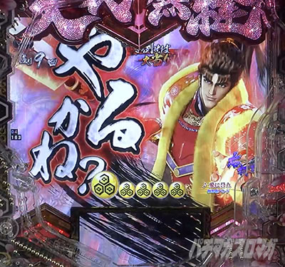 P義風堂々!!〜兼続と慶次〜3|199ver.|パチンコ|一騎討ちRUSH