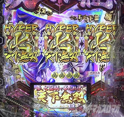 P義風堂々!!〜兼続と慶次〜3|199ver.|パチンコ|参 七 図柄揃い LT