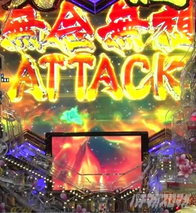 P�`�����X!!�`�����ƌc���`3�b199ver.�b�p�`���R ���O���zATTACK