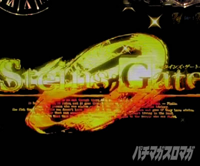 P STEINS;GATE0 �p�`���R�b>�������