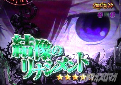 P STEINS;GATE0 �p�`���R�b�����̃��i�V�����g���[�`