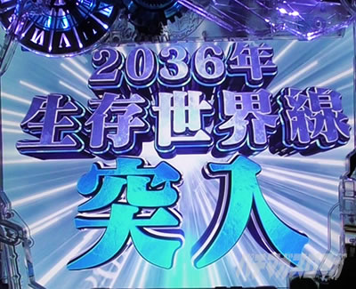 P STEINS;GATE0 �p�`���R�b2036�N���E����p���o