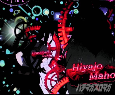 P STEINS;GATE0 �p�`���R�b2036�N���E��SU���o