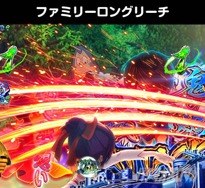 Pゲゲゲの鬼太郎 獅子奮迅