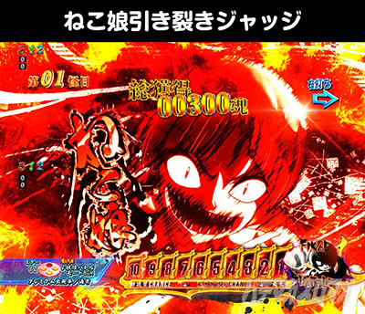 Pゲゲゲの鬼太郎 獅子奮迅