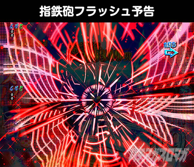 eゲゲゲの鬼太郎 獅子奮迅 スマパチ