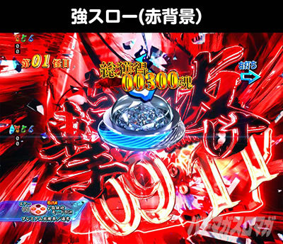 eゲゲゲの鬼太郎 獅子奮迅 スマパチ